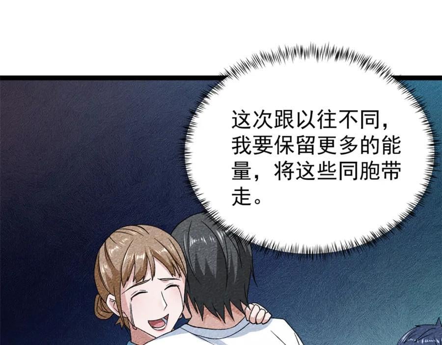 226 人族永不为奴31