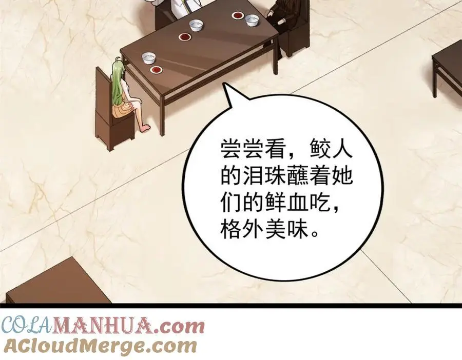 237 致命的纰漏12