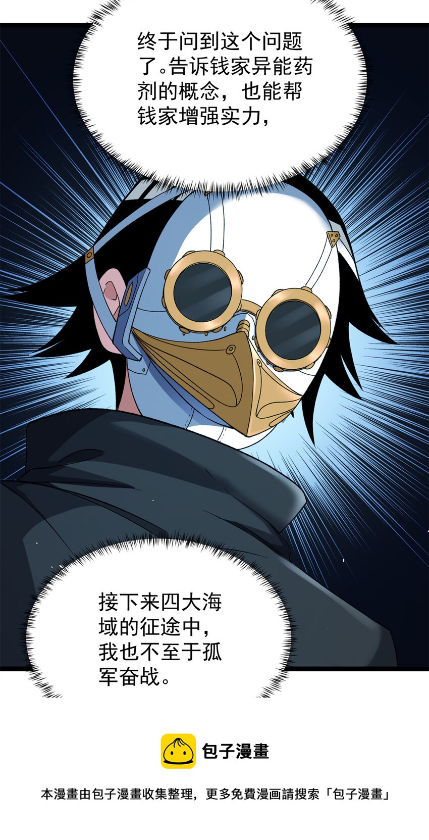 83 神秘炼金术16