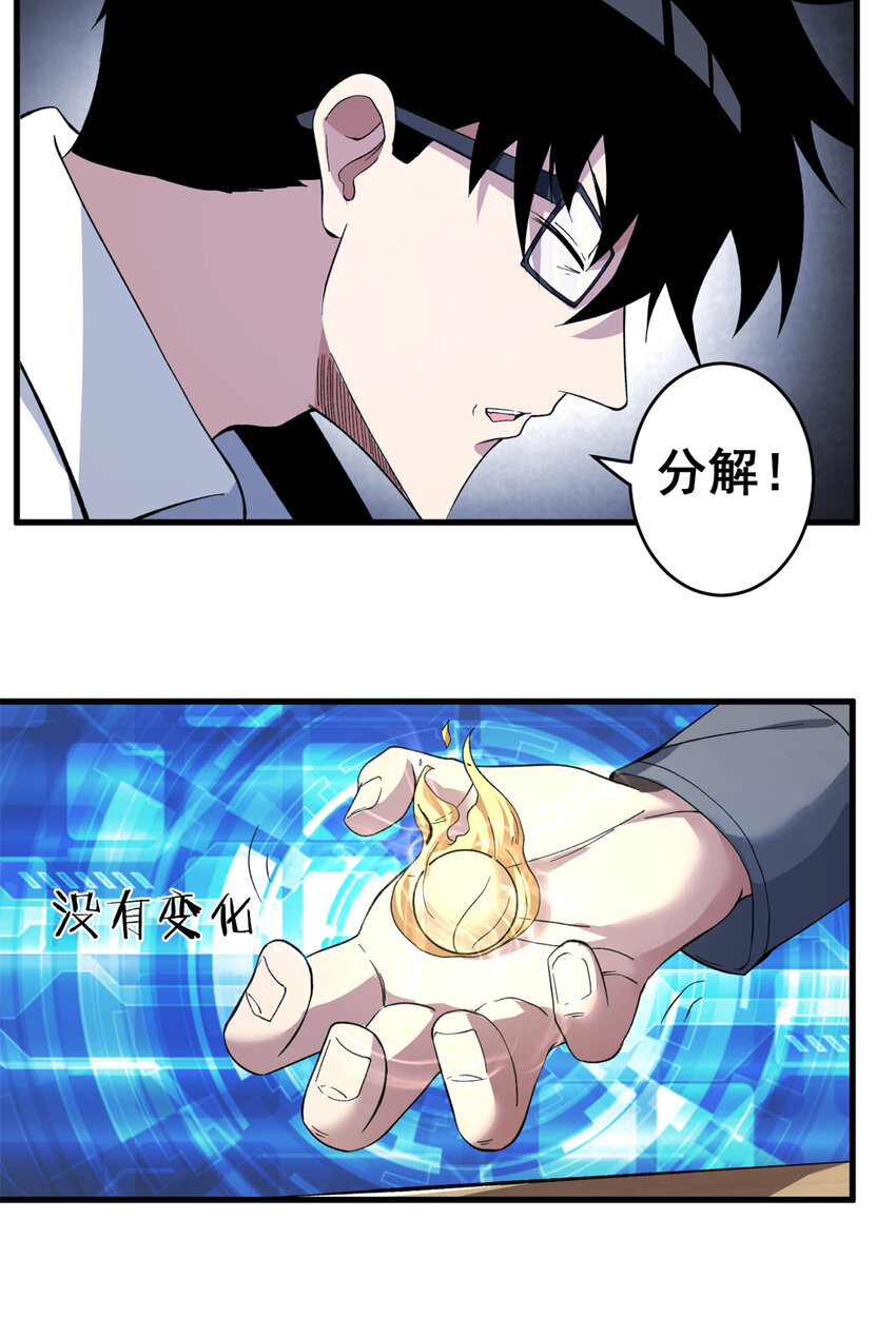 11 异能分解16