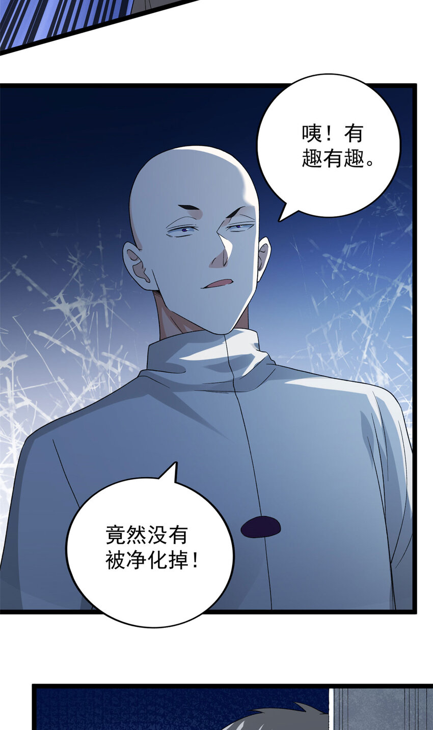 154 白蛇突破！26