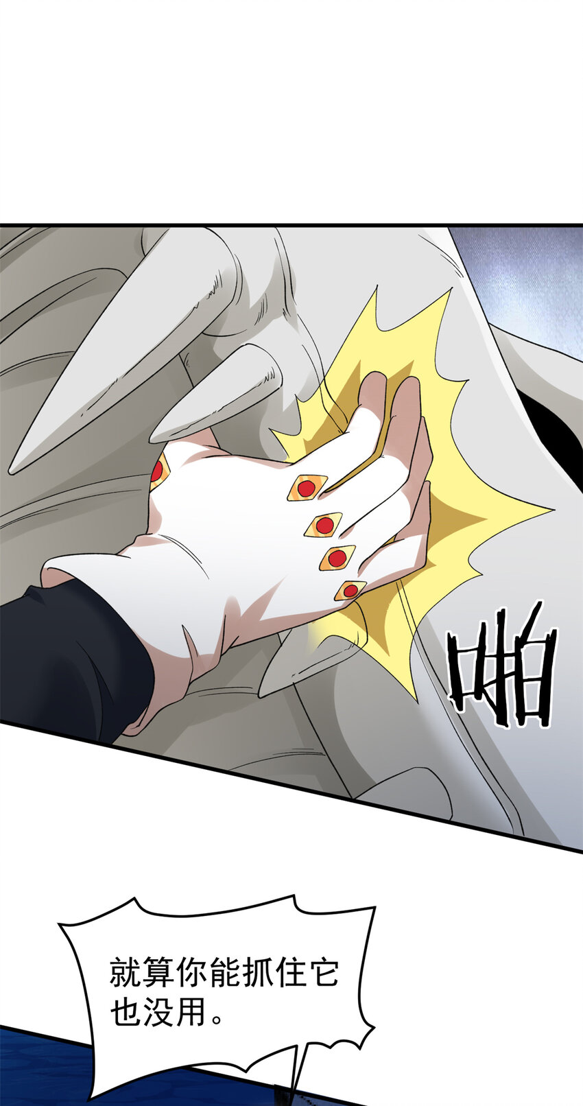 114 骨龙吐息22