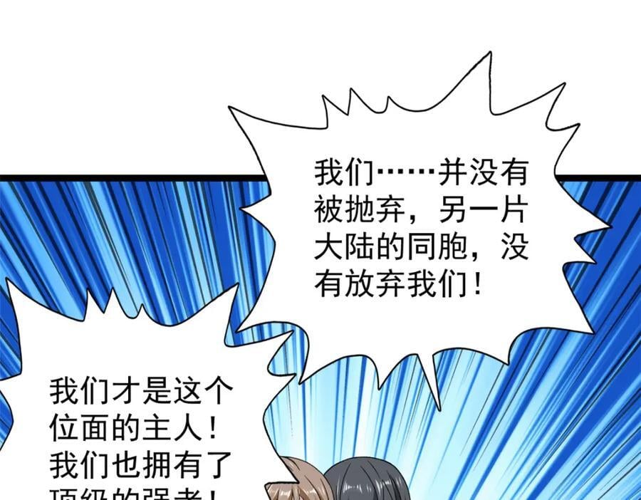 226 人族永不为奴22