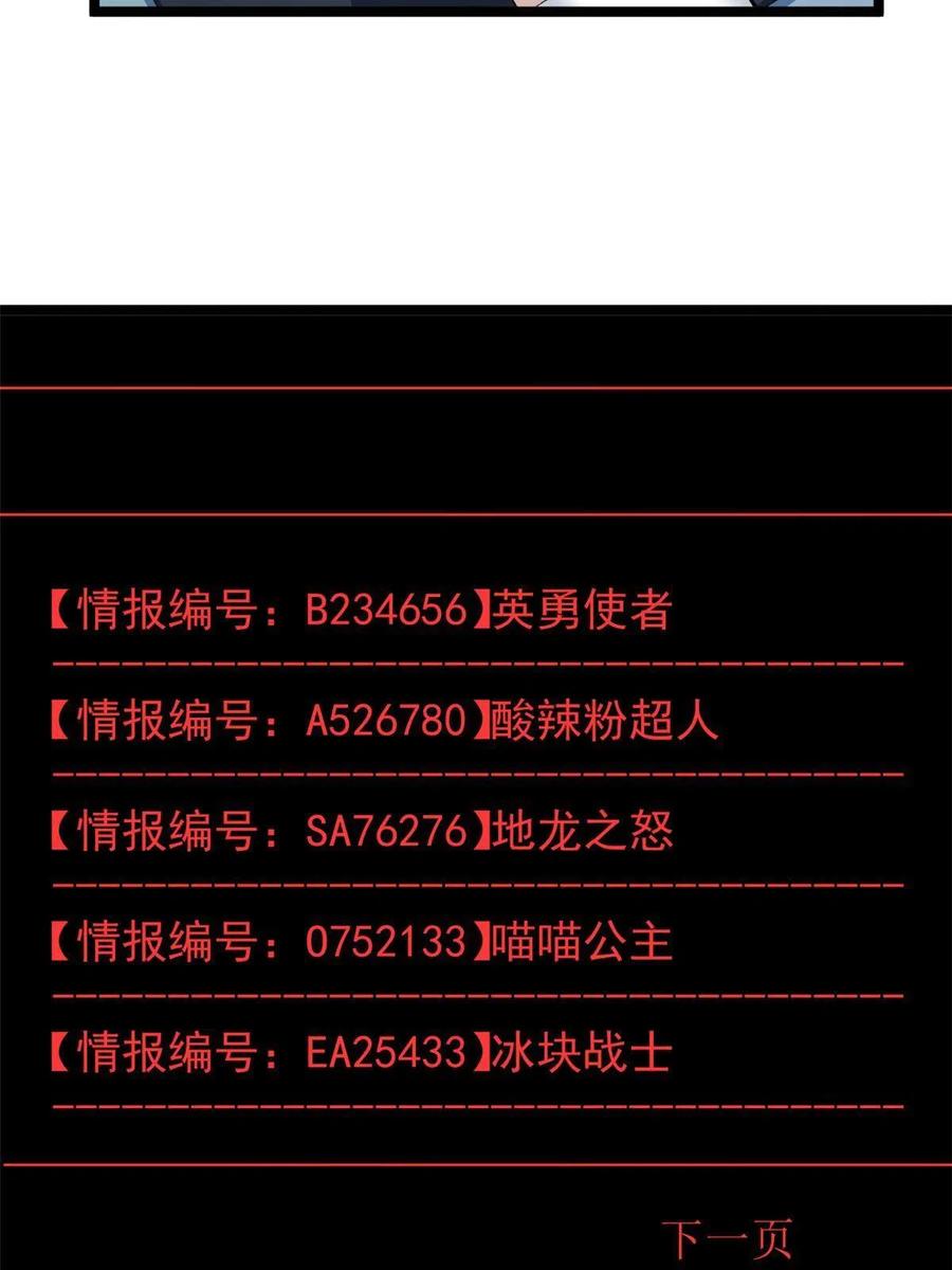 75 情报暗网19