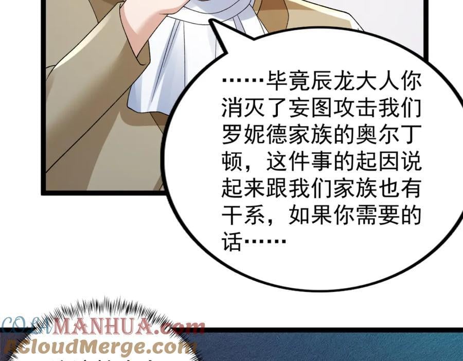 234 六翼大天使24