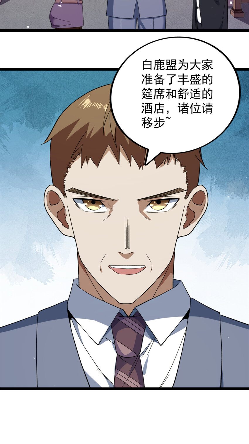 117 怎么不按剧本来？21