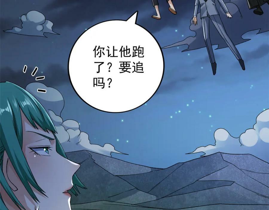 194 给你们三天时间74