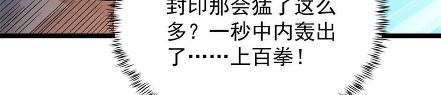 199 亥猪救场74