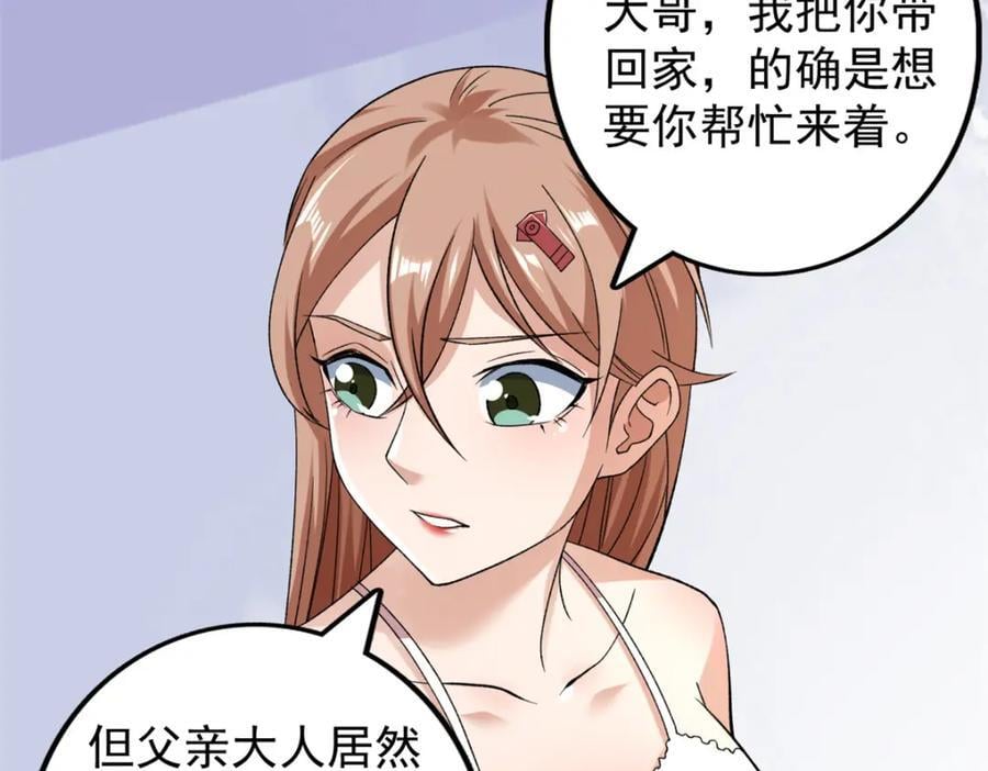 231 被奶芙偷亲了62