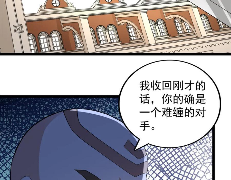 233 被辰龙装到了26
