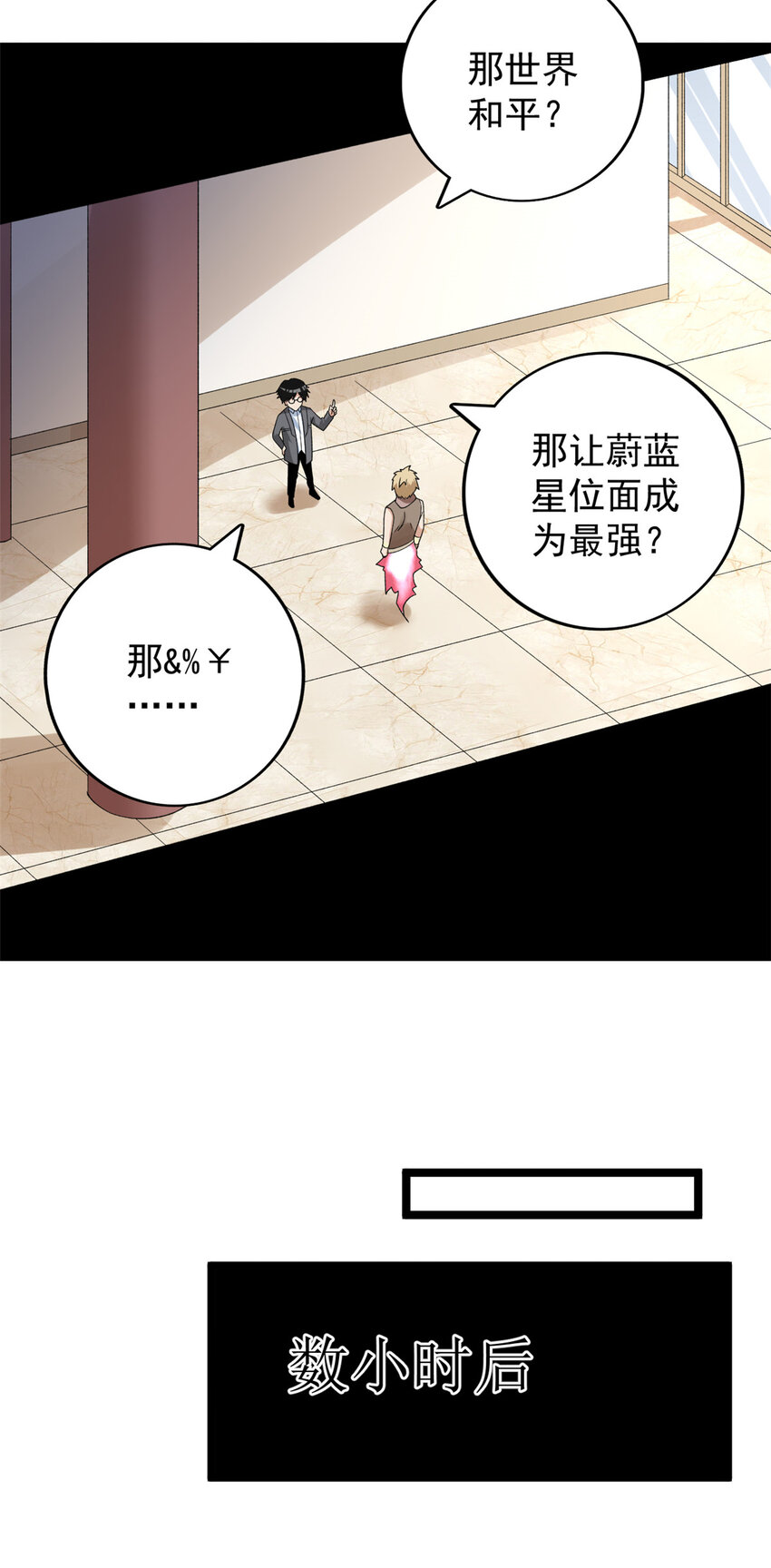 157 领悟法则奥义21