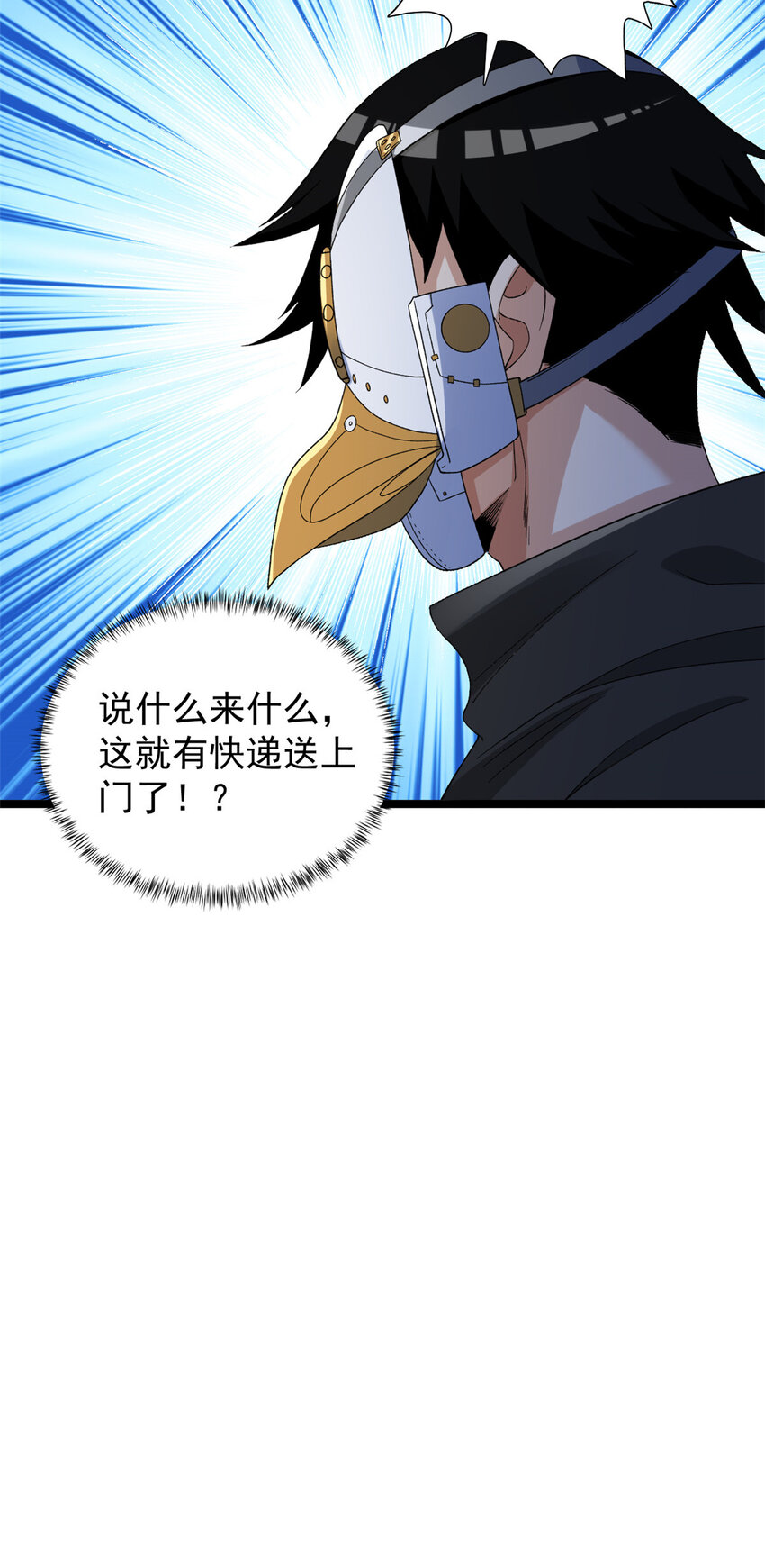 146 悬浮的悟道峰36