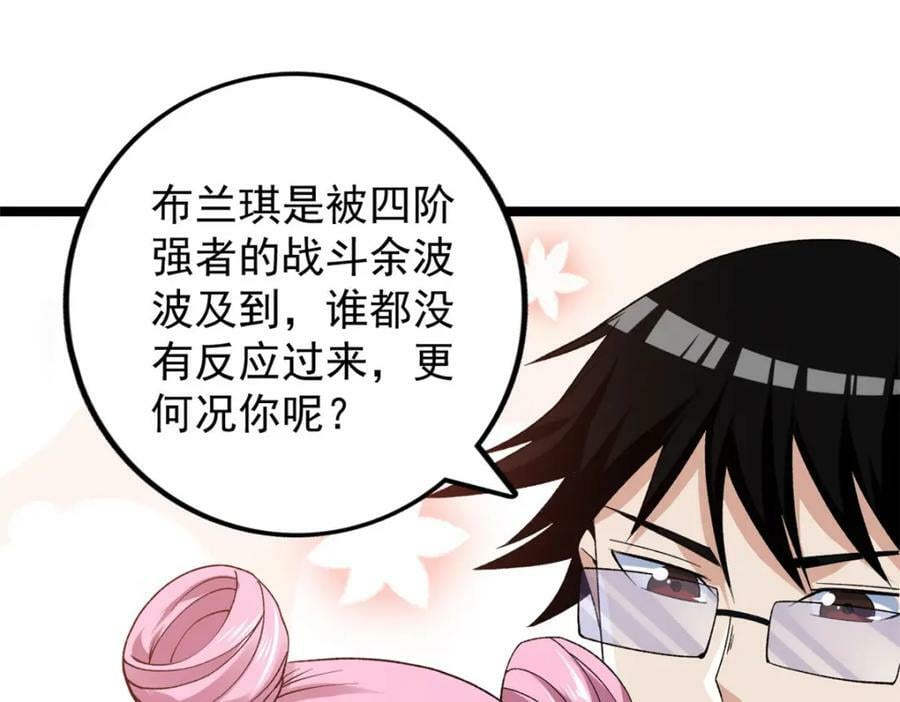 195 太帅也是种烦恼19