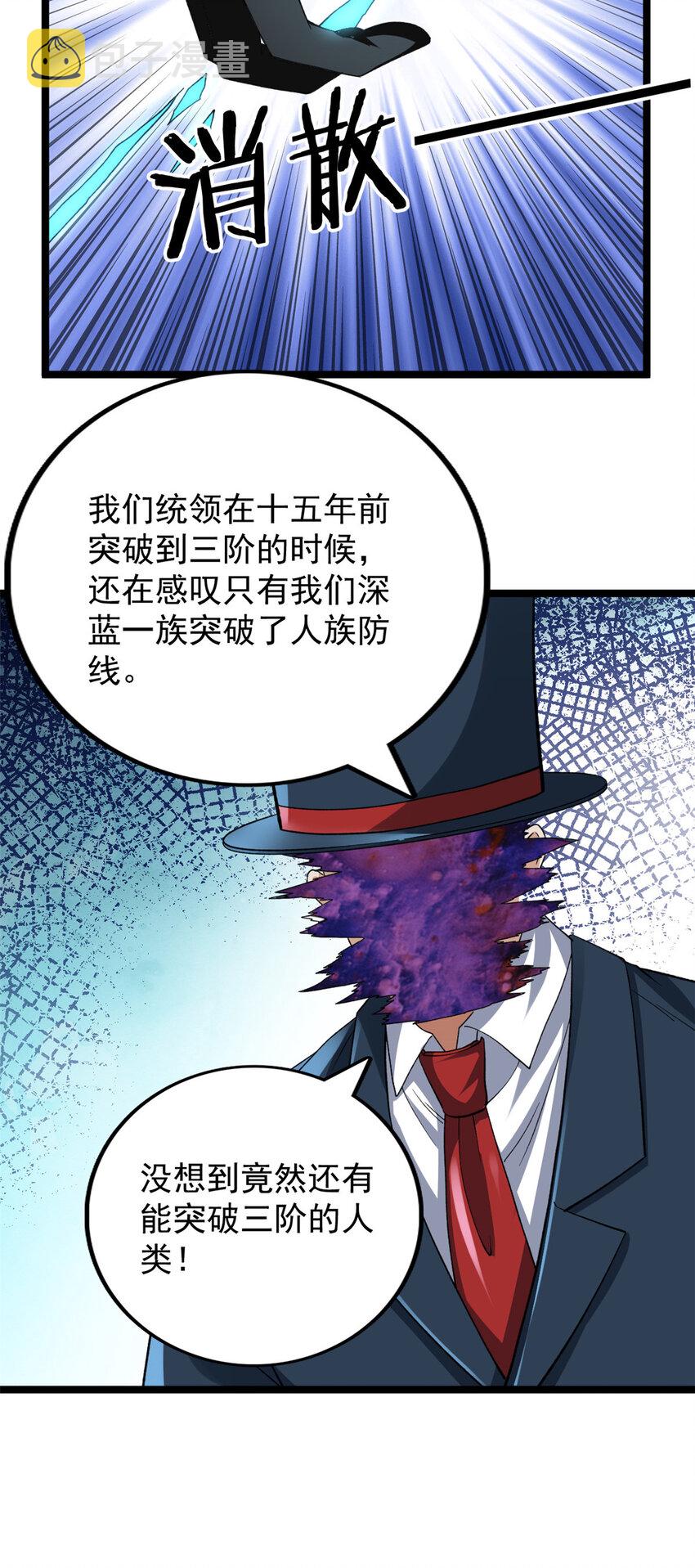 92 礼帽男的真实身份24