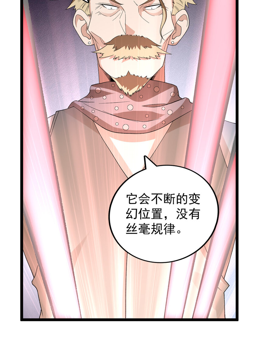 148 戴蒙大师的投影24