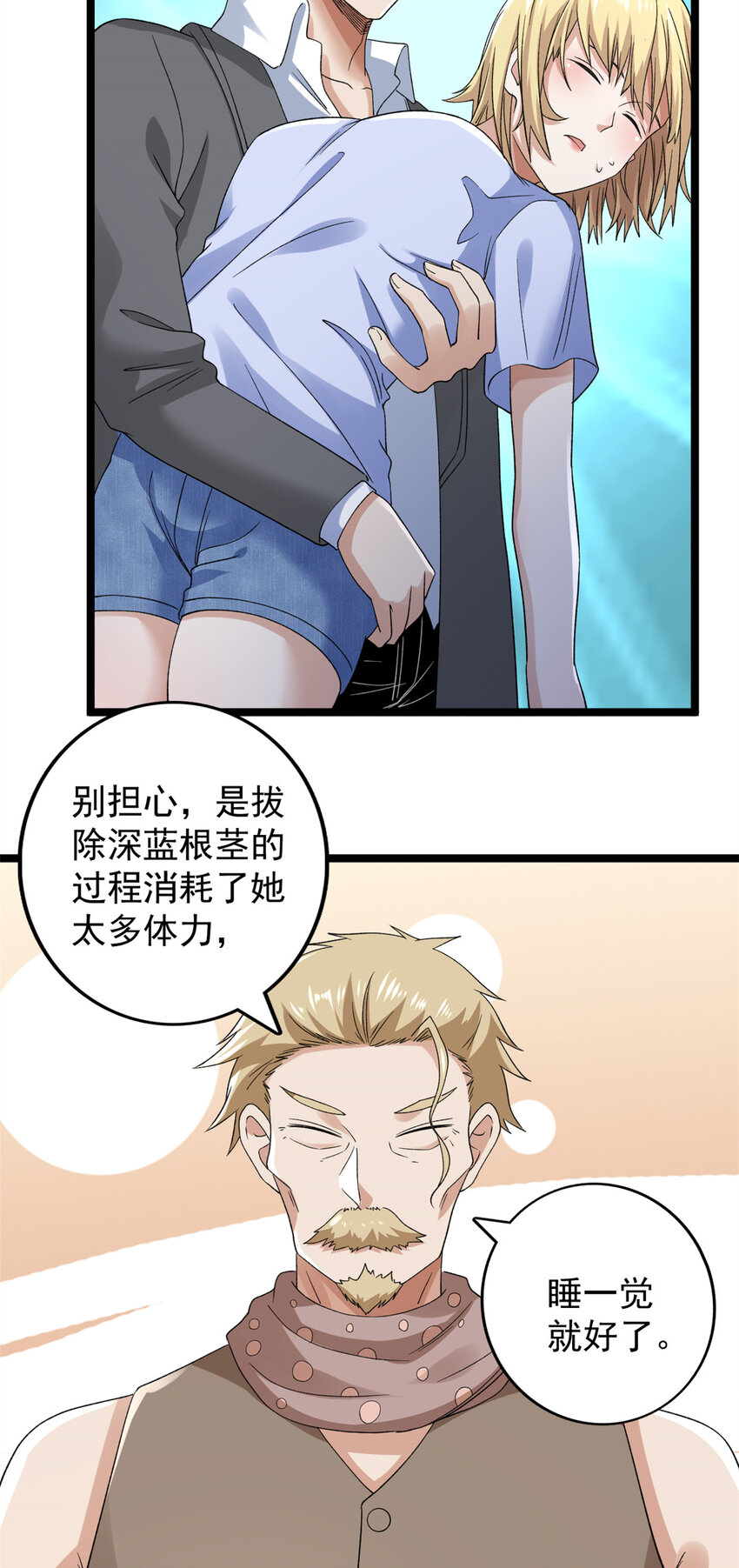 158 拯救杨飞飞5