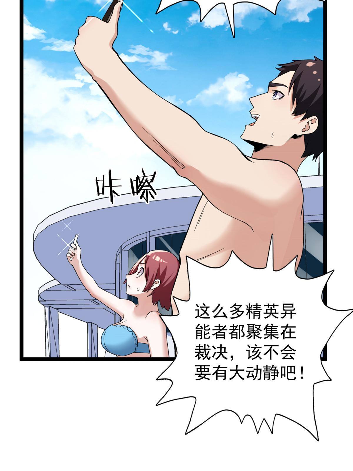 80 异兽武器拍卖会18