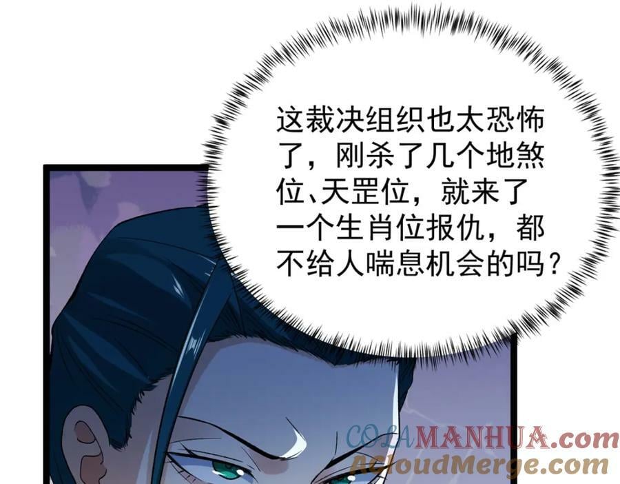 207 整顿混乱海域48