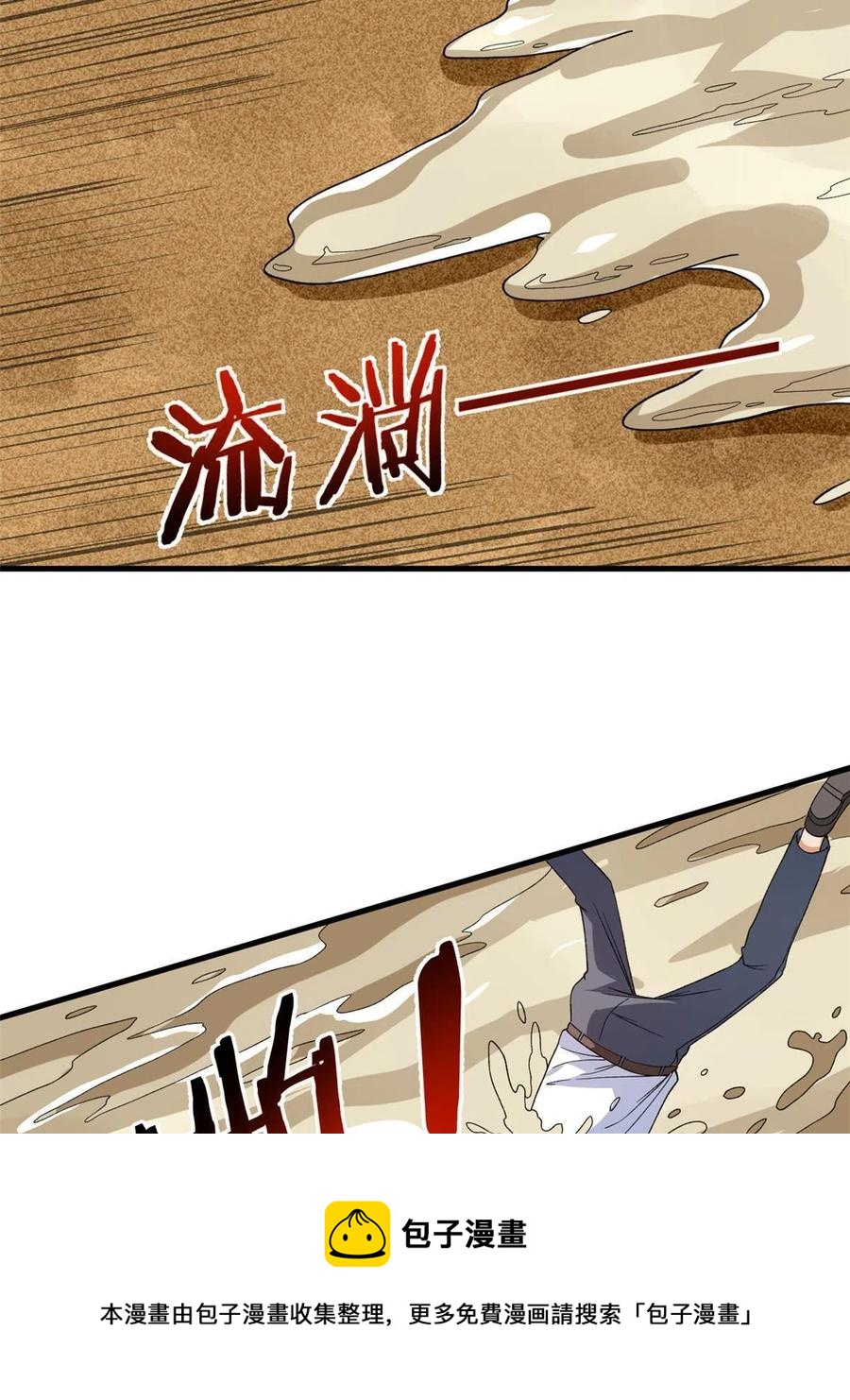 70 场面失去控制16