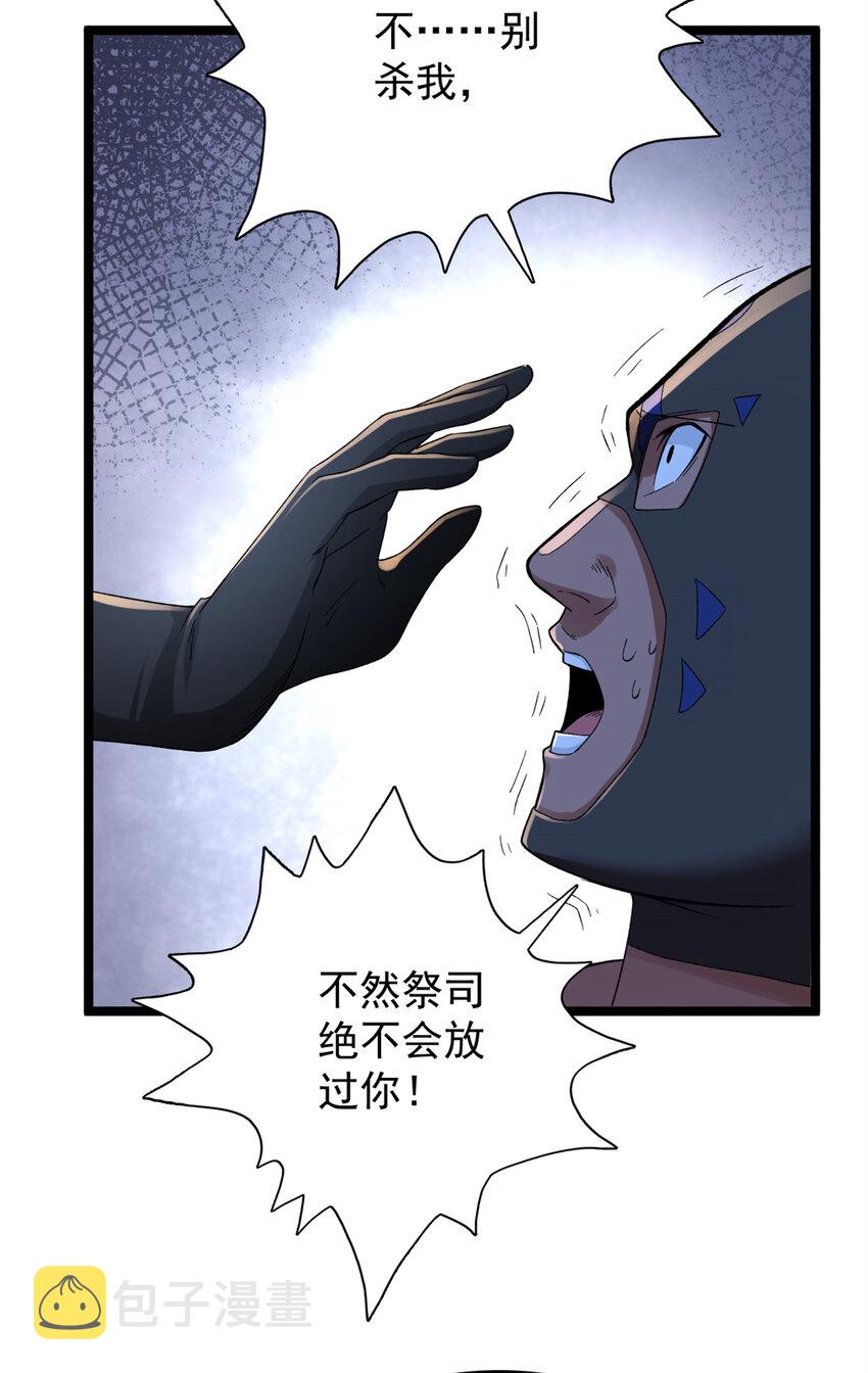 43 蛇影触手28
