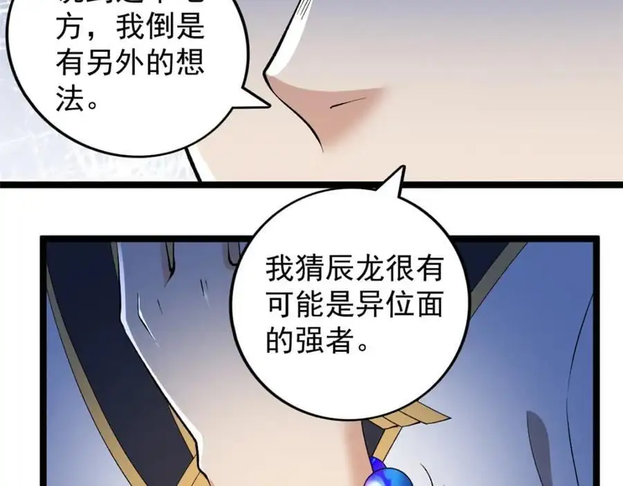 237 致命的纰漏17