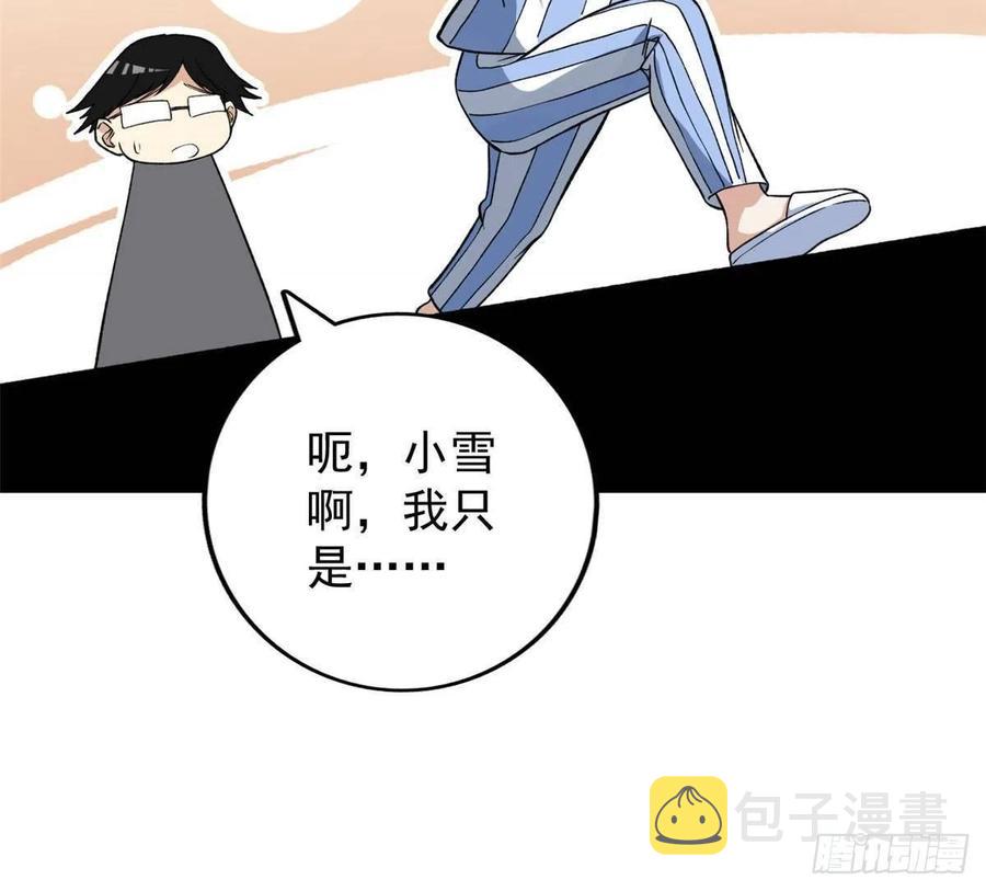 64 异能因子47
