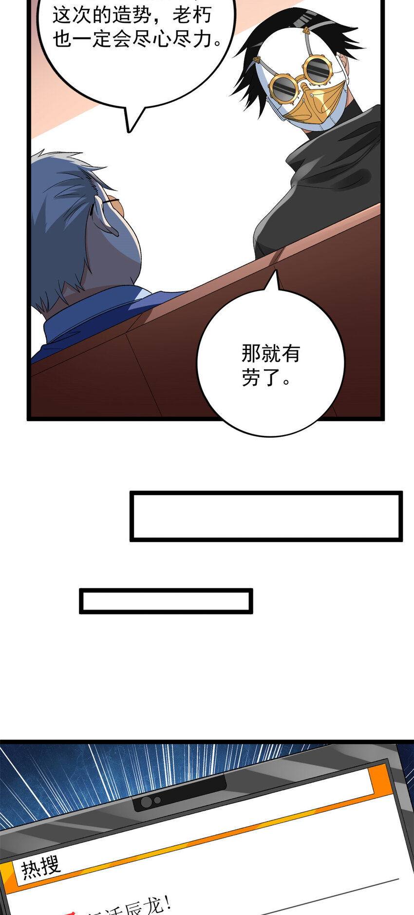 164 为辰龙造势18