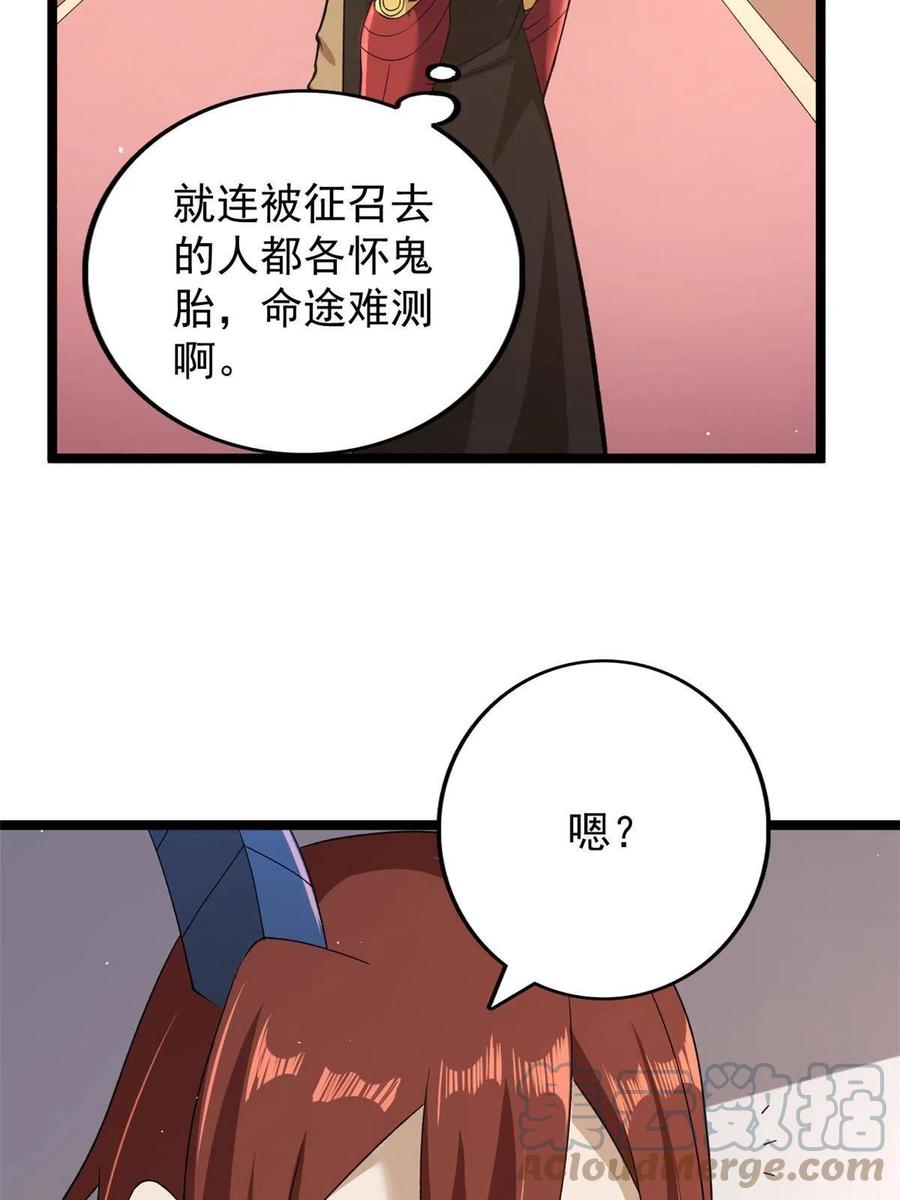 75 情报暗网51