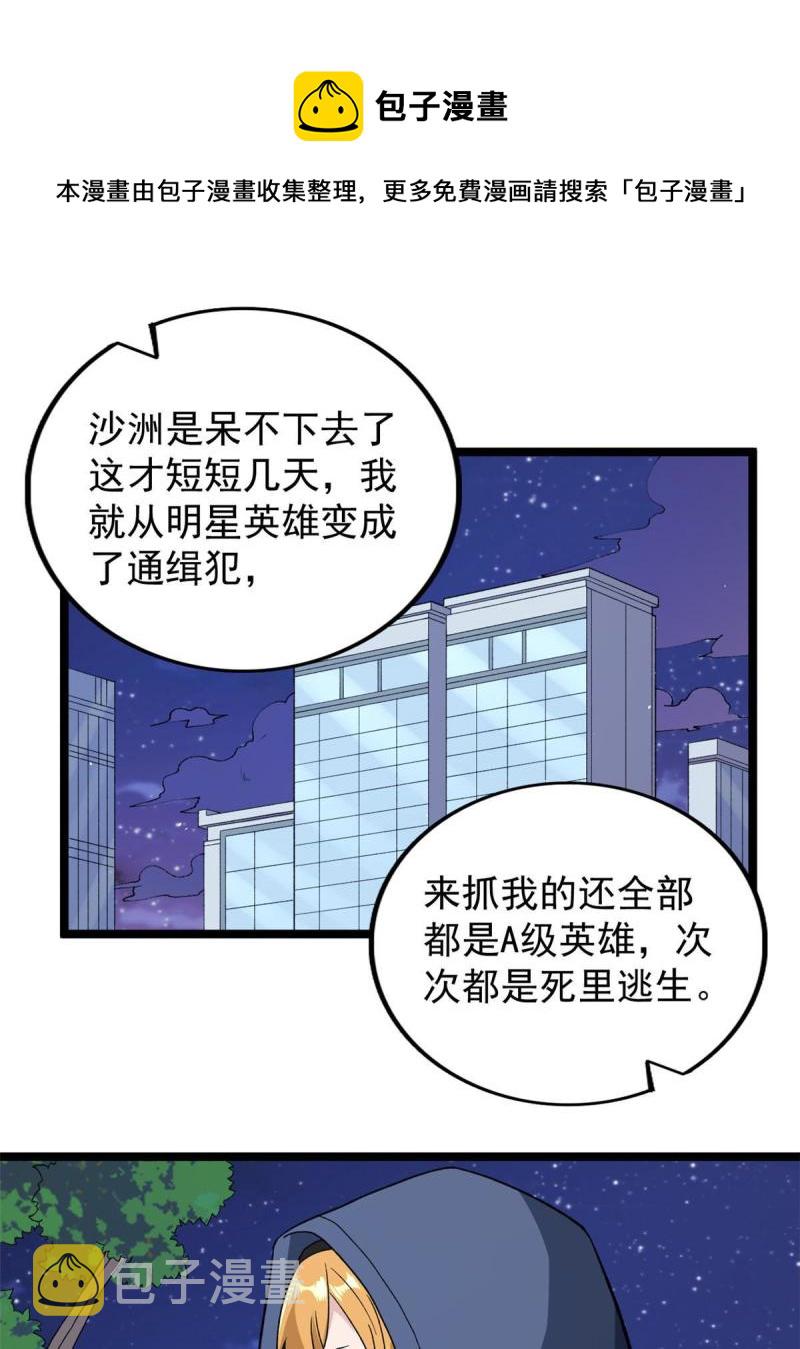 76 干爹计划36