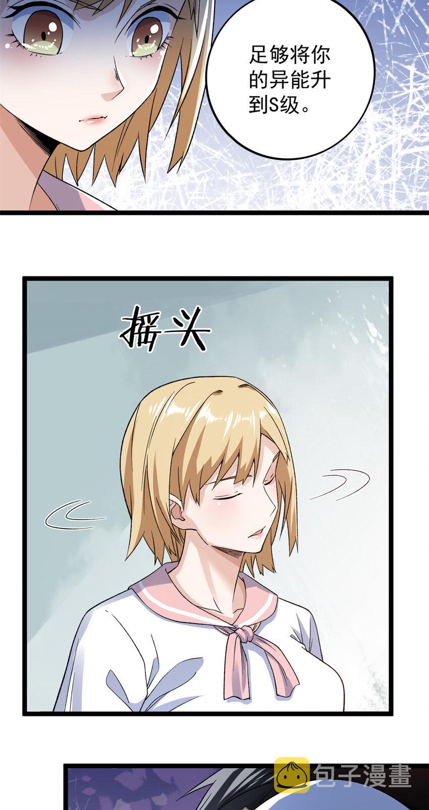 162 杨希造人13