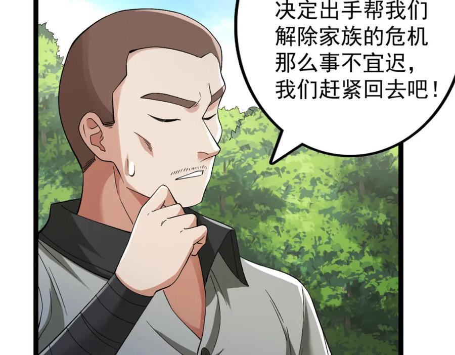230 雨师奥义16