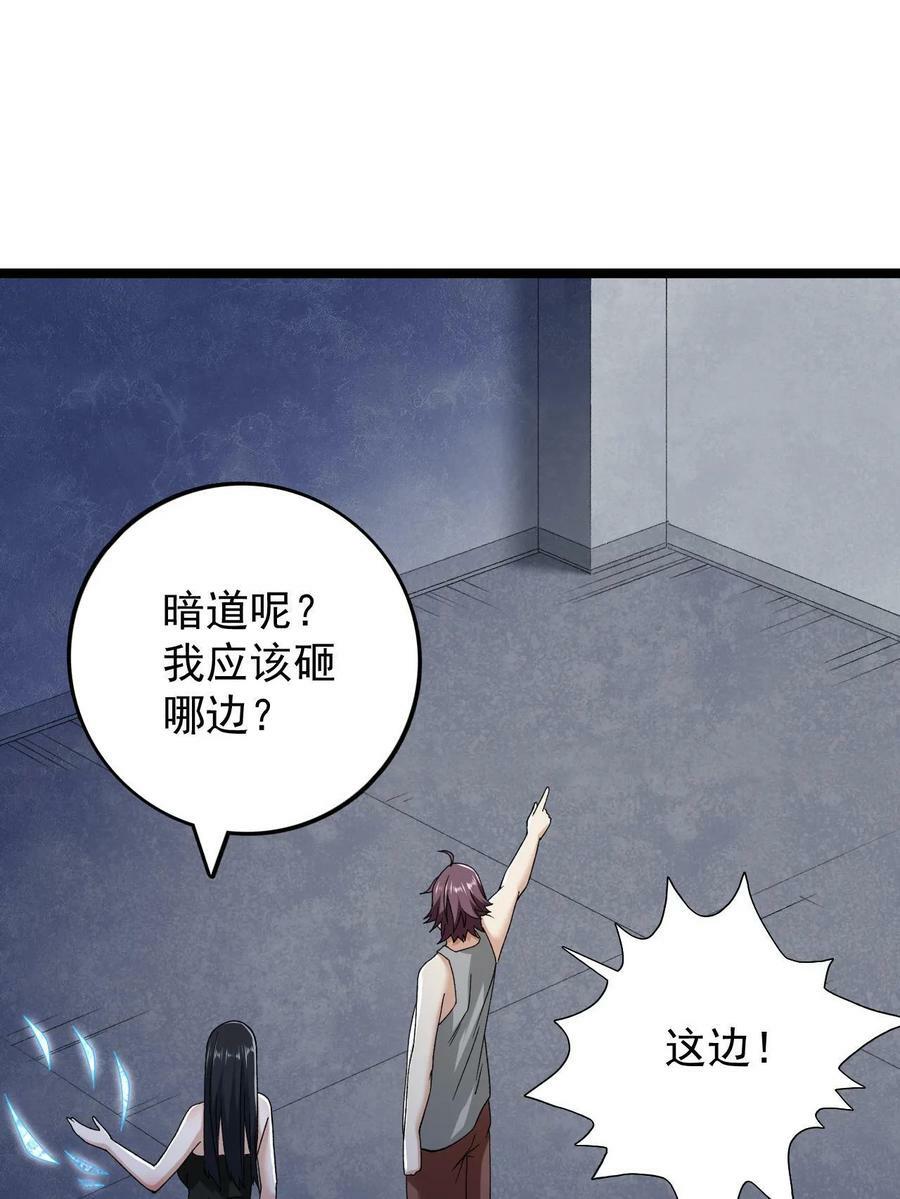 185 恐怖的虚界漩涡13