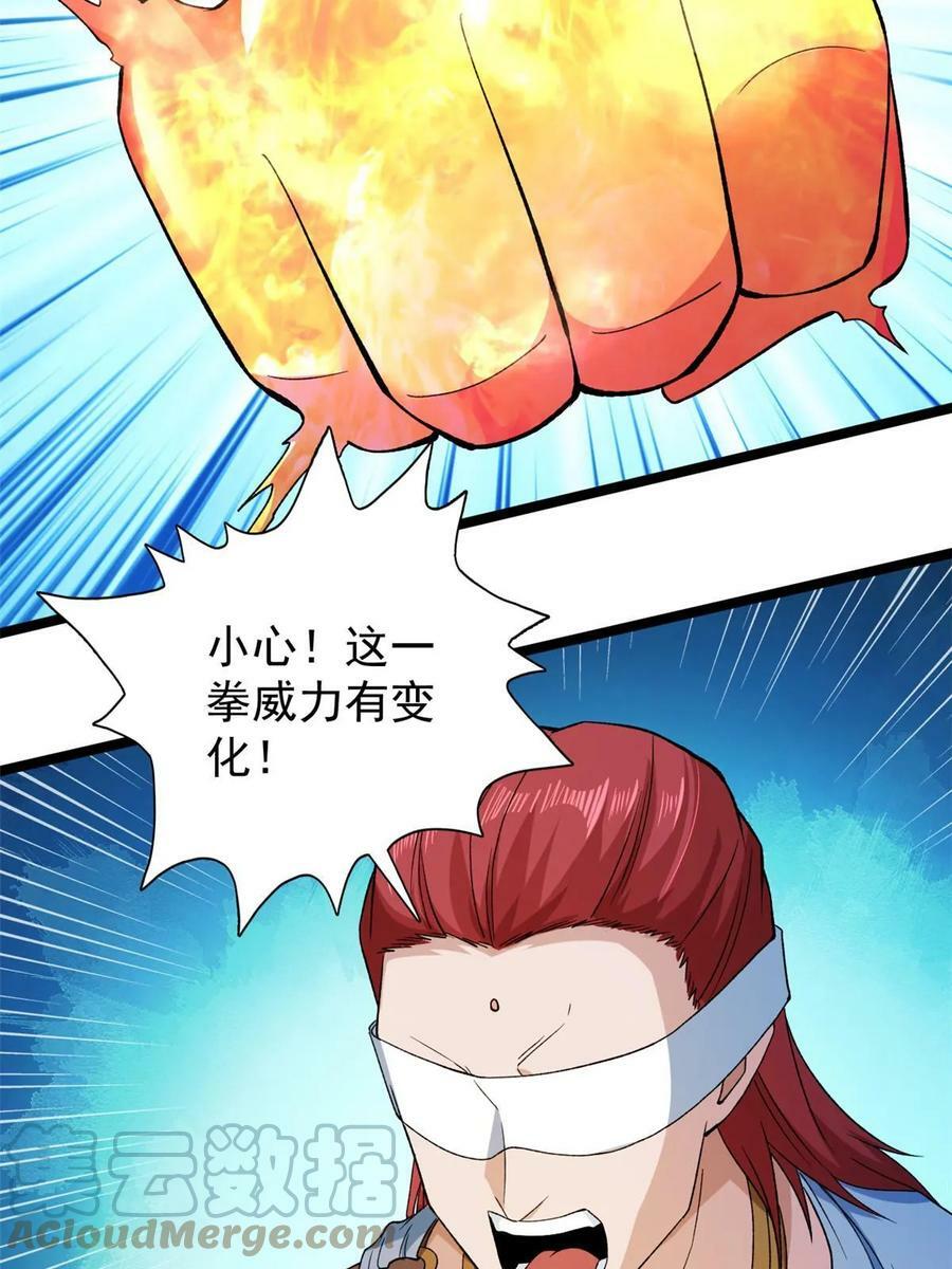 182 杜兰，光明城城主30