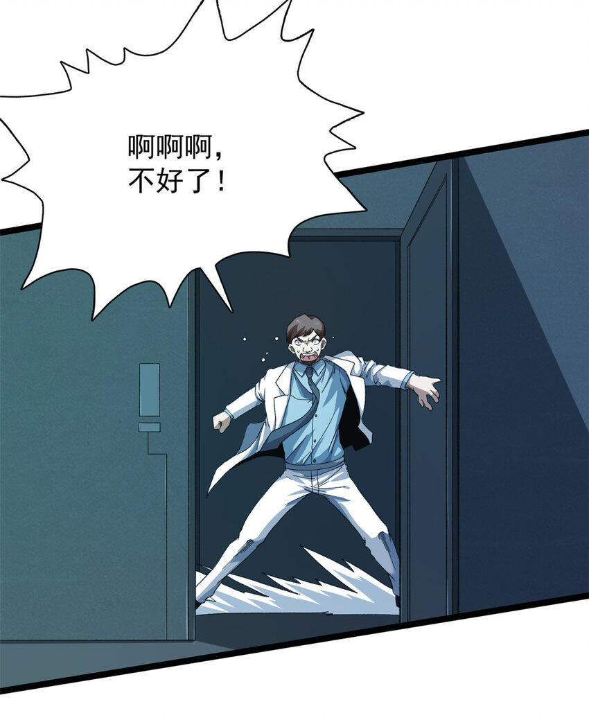 13 异兽复活31