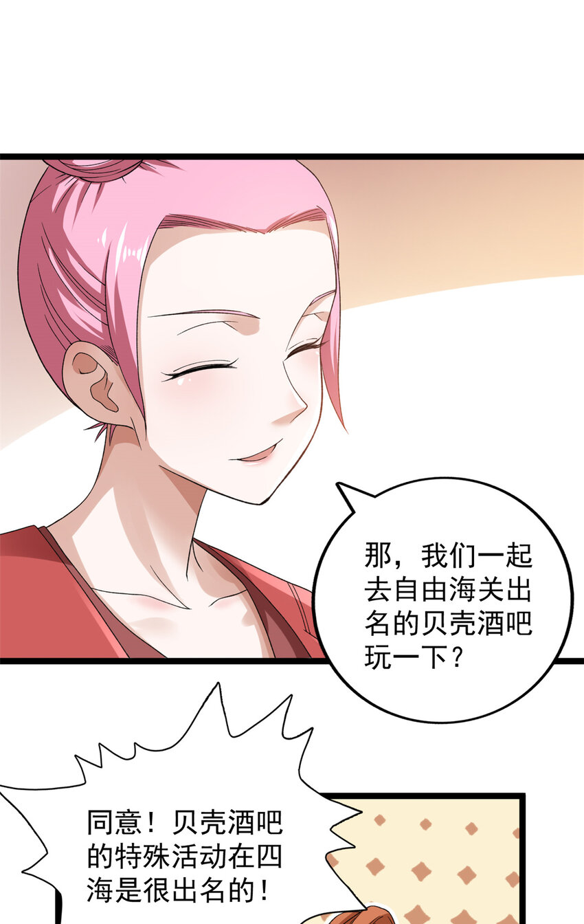 109 自由海关，自由了！19
