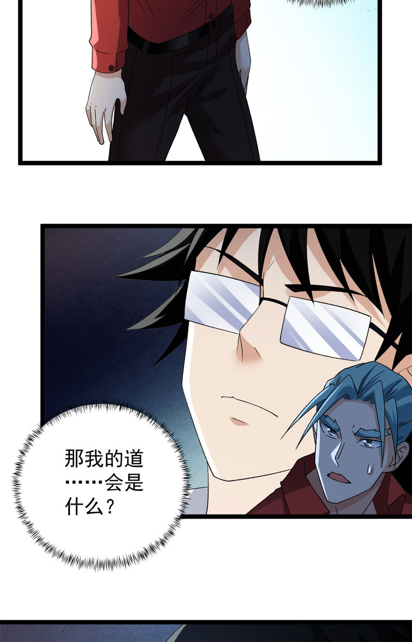 154 白蛇突破！32