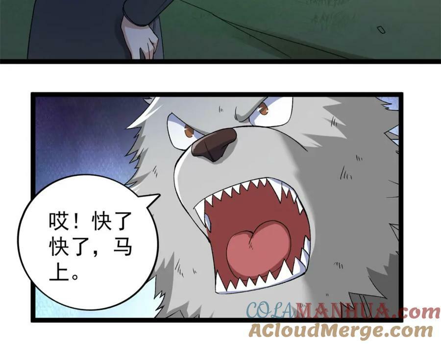 194 给你们三天时间40