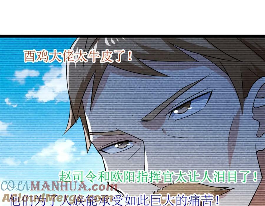 205 庆功直播78