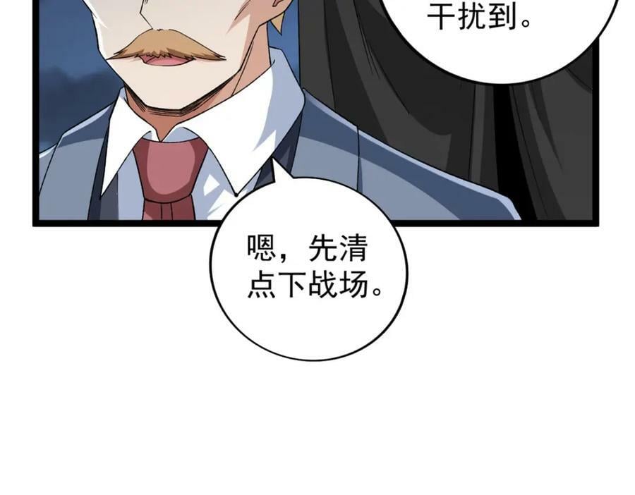 194 给你们三天时间82