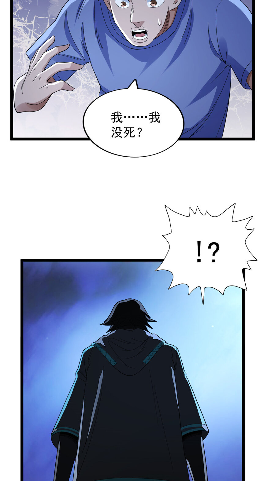 138 我愚蠢的弟弟5