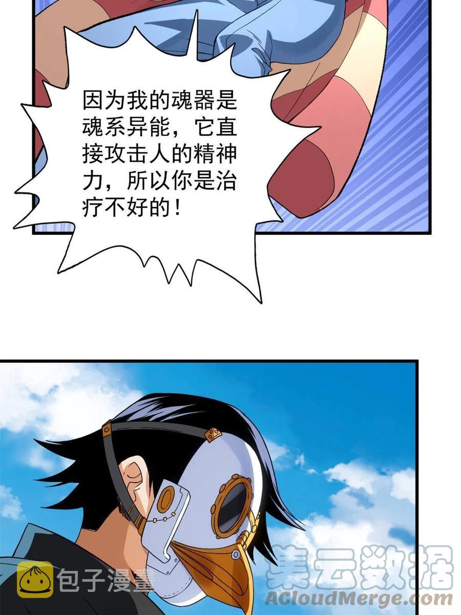 70 场面失去控制33