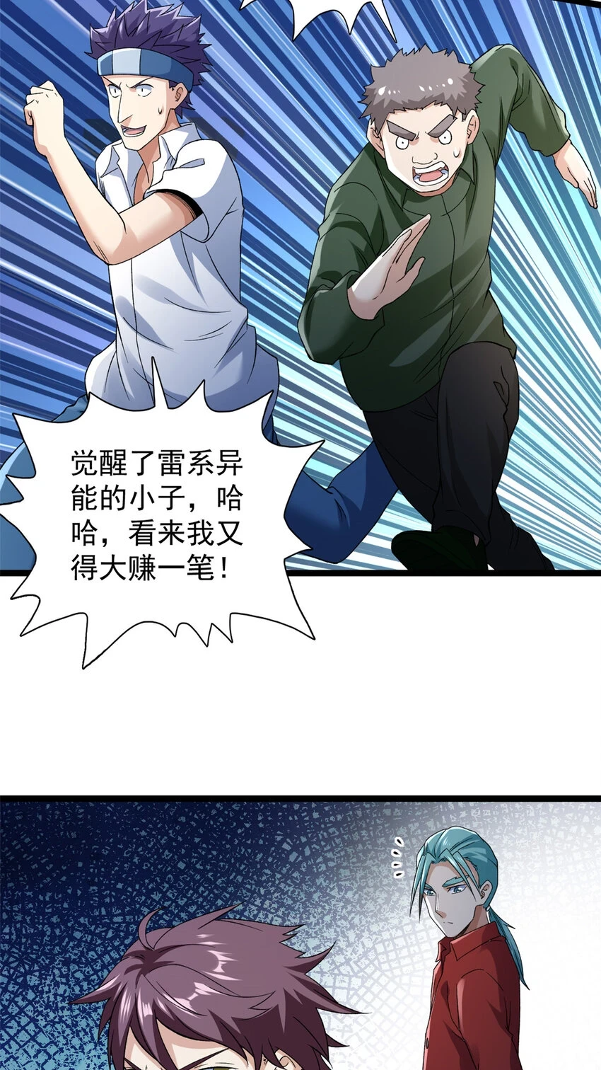 173 我杜兰回来了！25