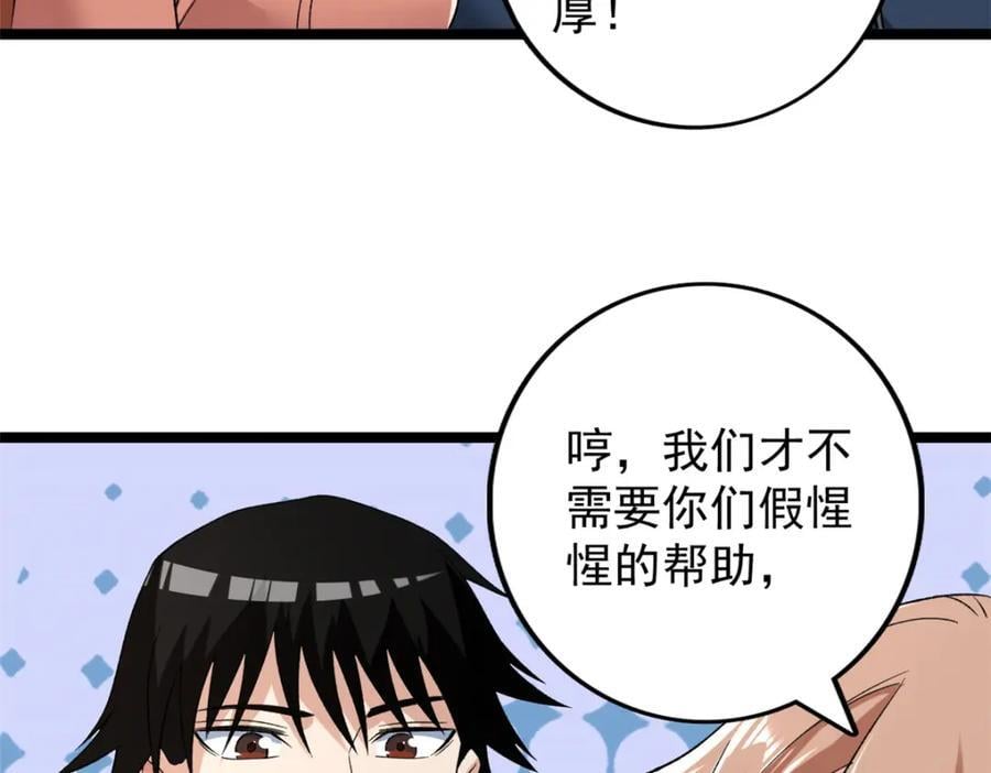 232 戮心奥义29