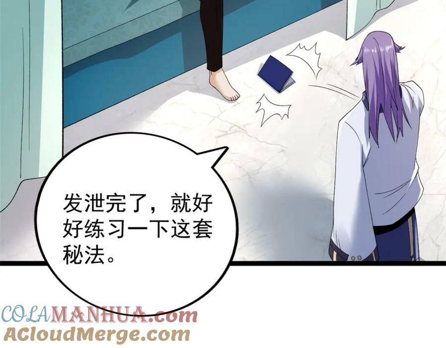 216 杨希的反红帝计划39