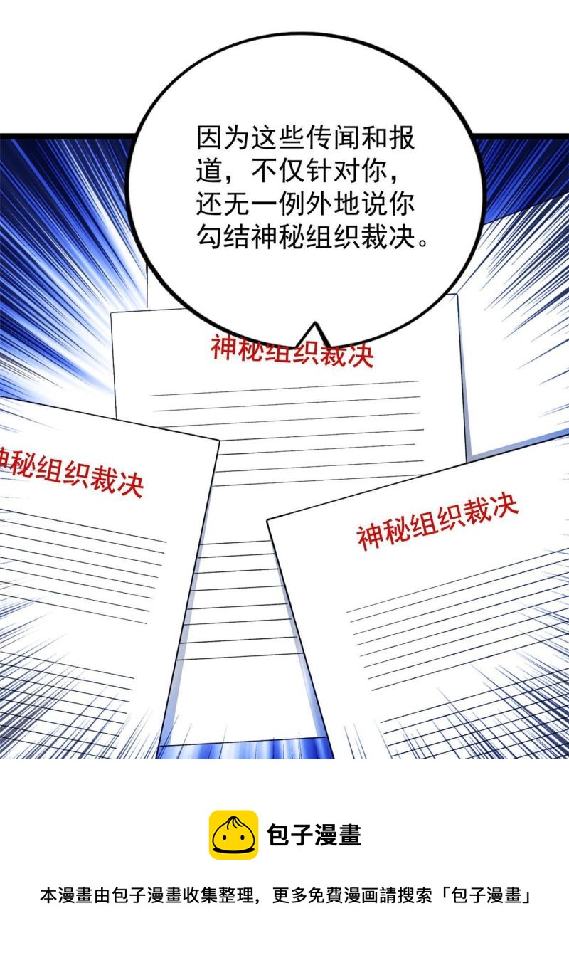 78 神秘裁决16