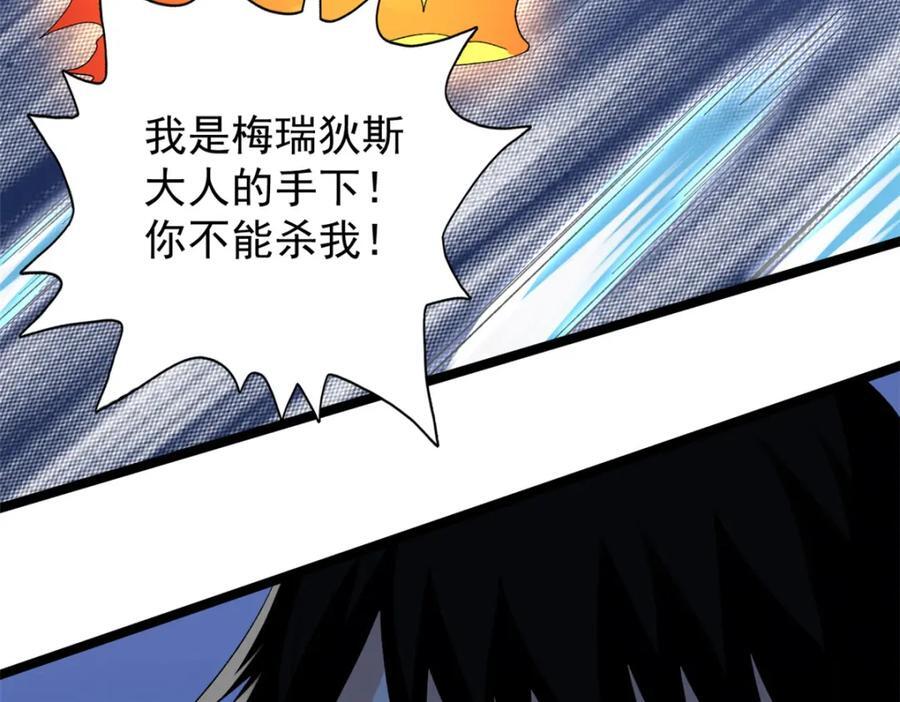 233 被辰龙装到了65