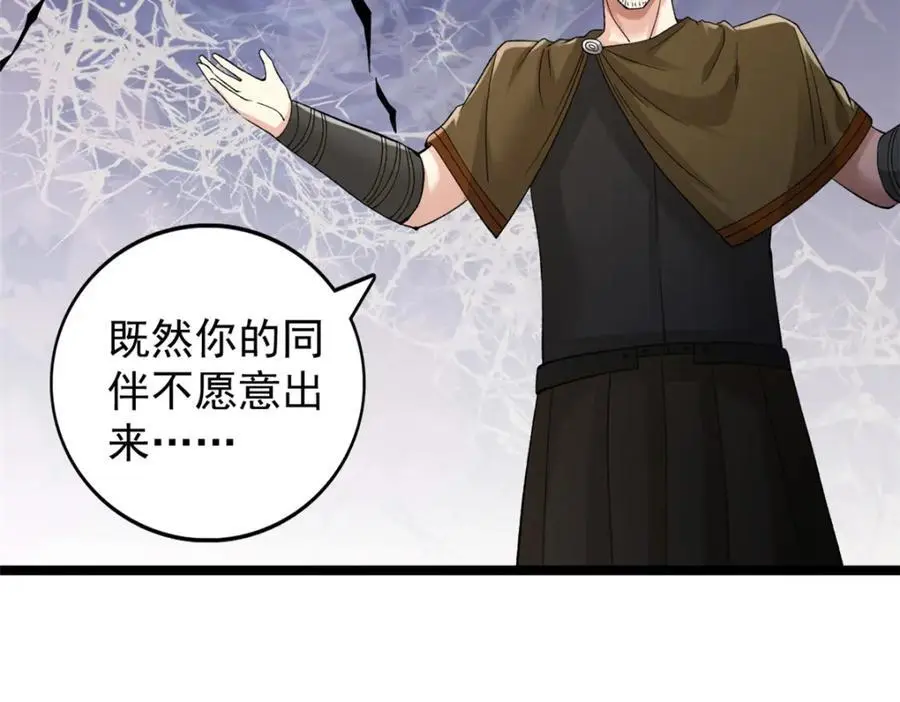 244 新人类启程34