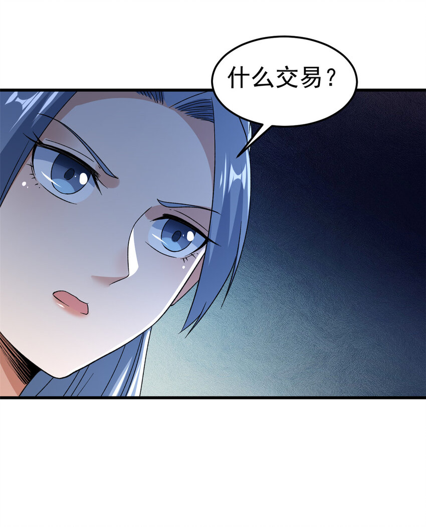142 奎木狼38