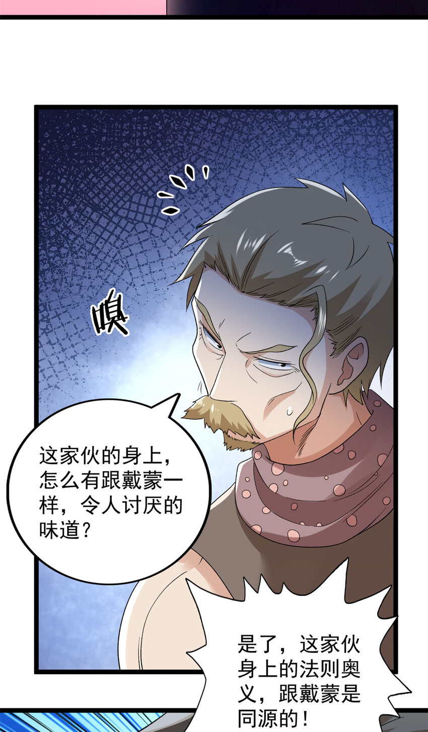 153 四阶，光蚀圣者！26