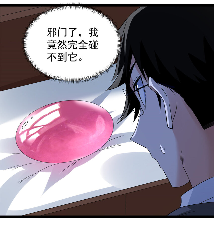148 戴蒙大师的投影29